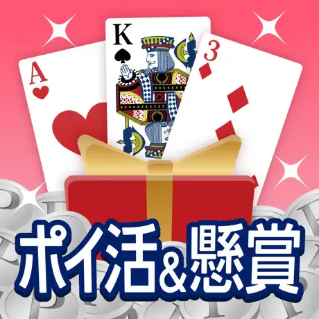 ポイ活&懸賞ソリティアのアイコン