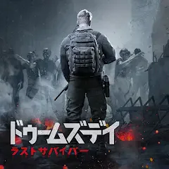 ドゥームズデイ ラストサバイバーのアイコン