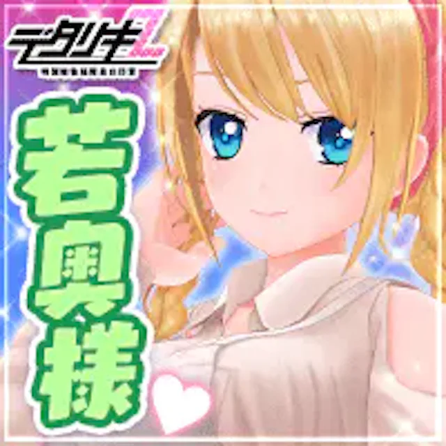 デタリキZ　特別防衛局隊員の日常のアイコン