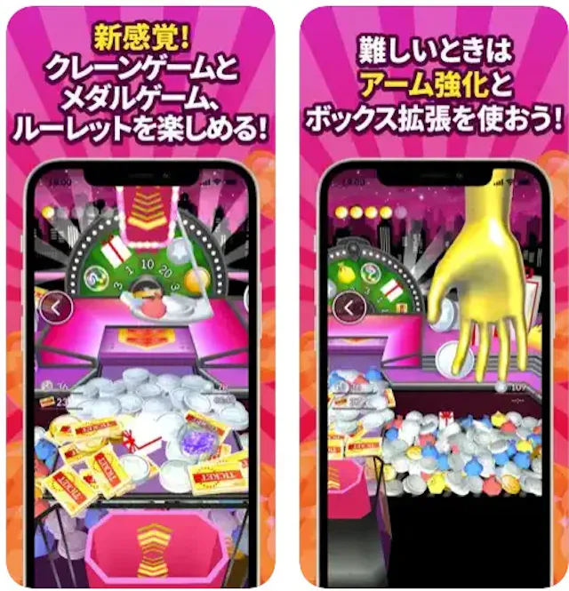 懸賞で豪華景品が当たるチャンス！ - ポイ活&懸賞クレーンゲーム