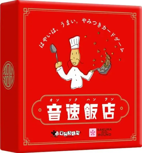 音速飯店のアイコン
