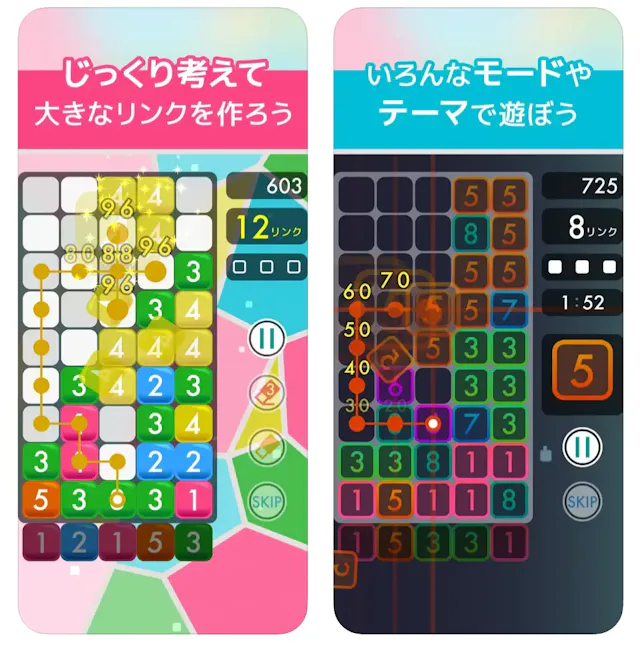 数字をつなげるだけじゃない！新たなパズルが登場 - ポップリンク　数字をつなげるパズル 