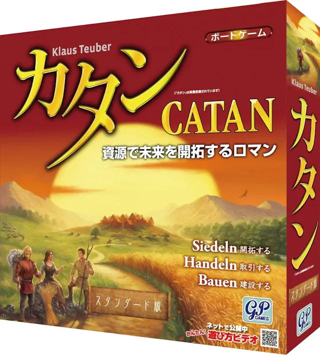 カタン スタンダード版のアイコン