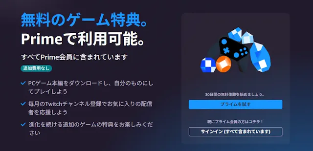 Amazonプライムのアプリ情報