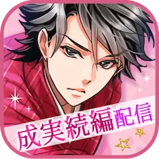 天下統一恋の乱 Love Balladのアイコン