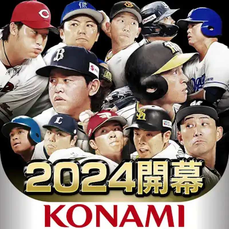 プロ野球スピリッツA