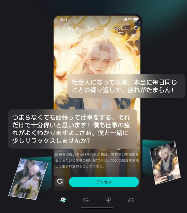 サービス画像