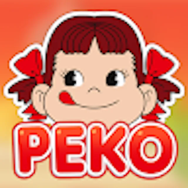 マージペコ：ペコちゃん、ガチかわ〜！のアイコン