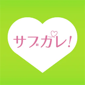 サブカレ!のアイコン