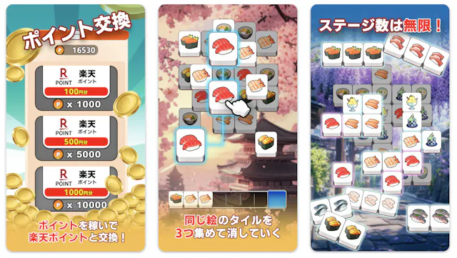 ポイ活タイル：3マッチパズルでポイントを稼ぐゲームのアプリ情報