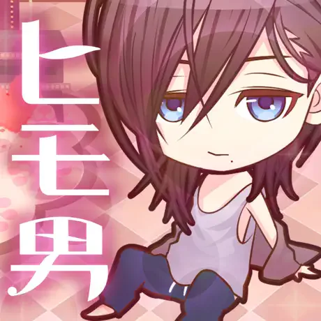 私のヒモ男のアイコン