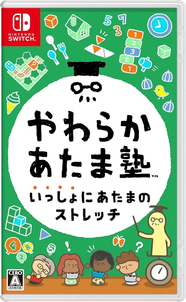 やわらかあたま塾 いっしょにあたまのストレッチのアイコン