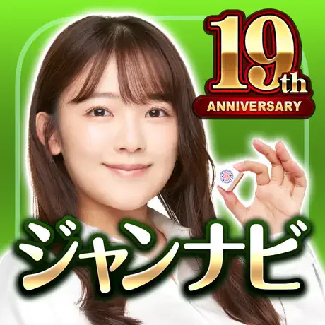 麻雀-ジャンナビ-のアイコン