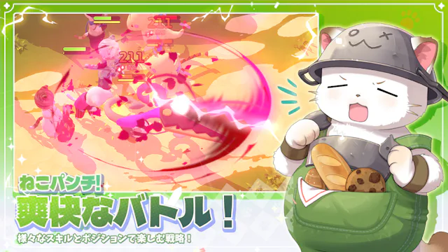 にゃん王国: ねこ育成rpgのアプリ情報