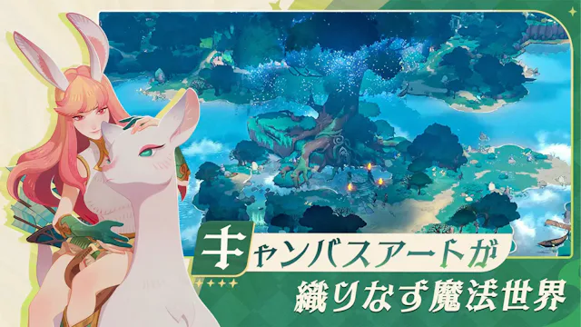 サービス画像