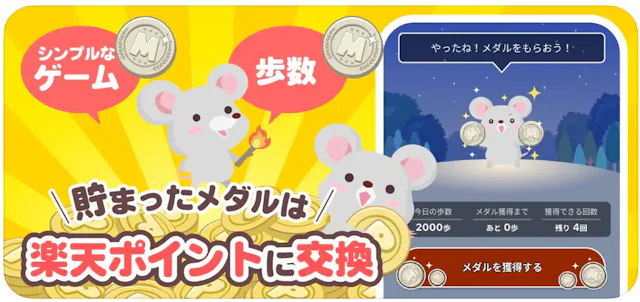 生きポイのアプリ情報