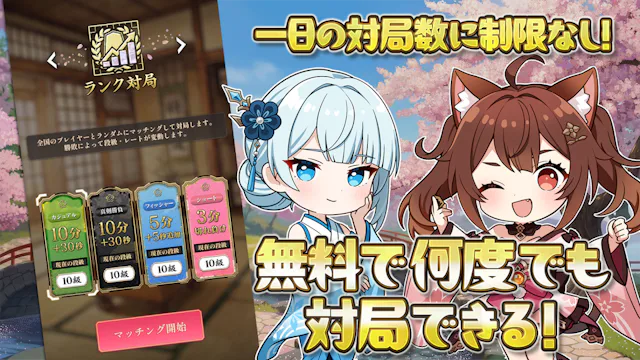棋桜 - 本格将棋 -のアプリ情報