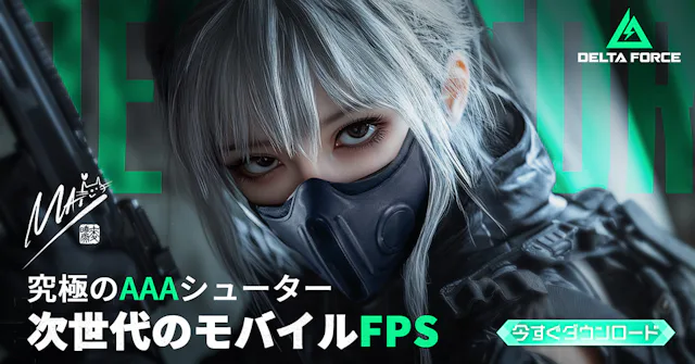 Delta Forceのアプリ情報