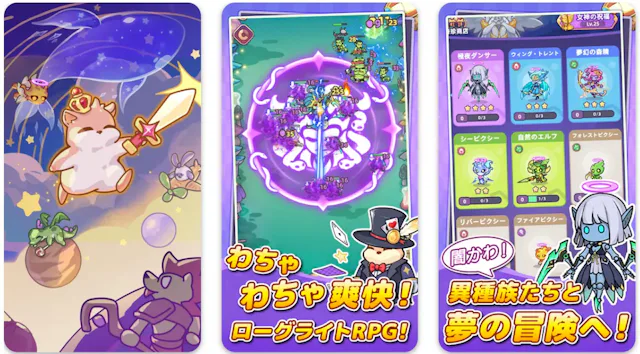 闇カワ！もふもふハムスター団のアプリ情報