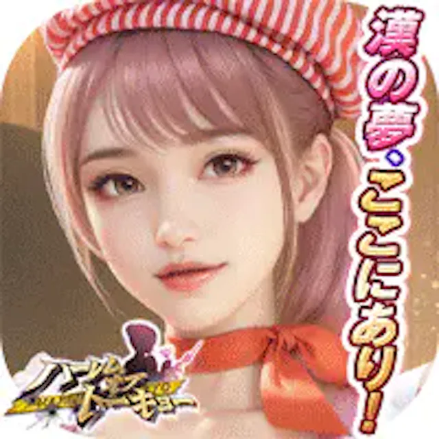 ハーレムオブトーキョーのアイコン