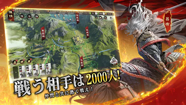 率土之濱　大三国志のアプリ情報