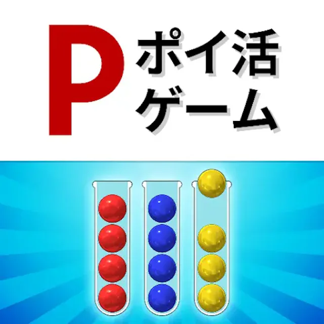 ポイントボール - Point Ballのアイコン