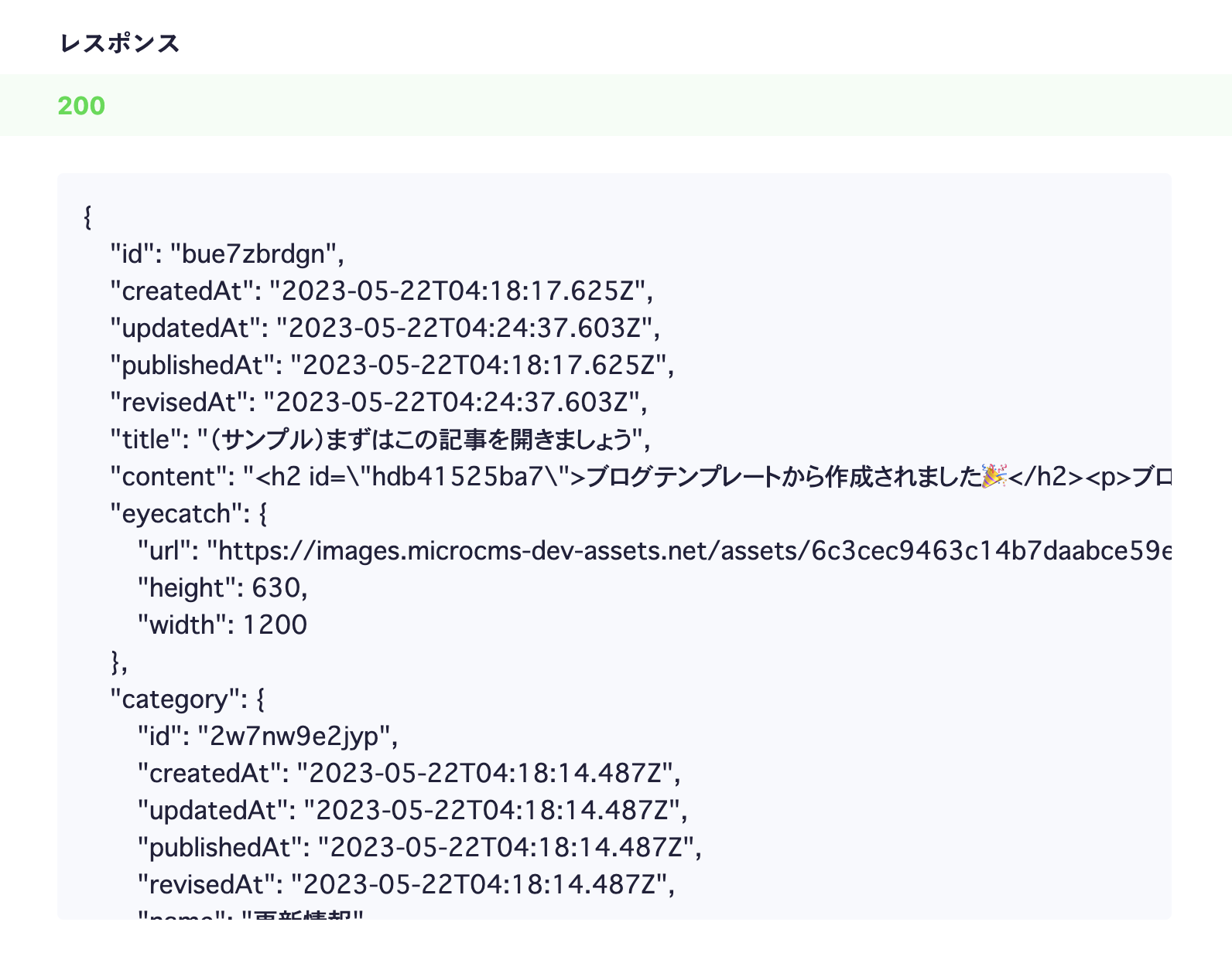 （サンプル）まずはこの記事を開きましょう