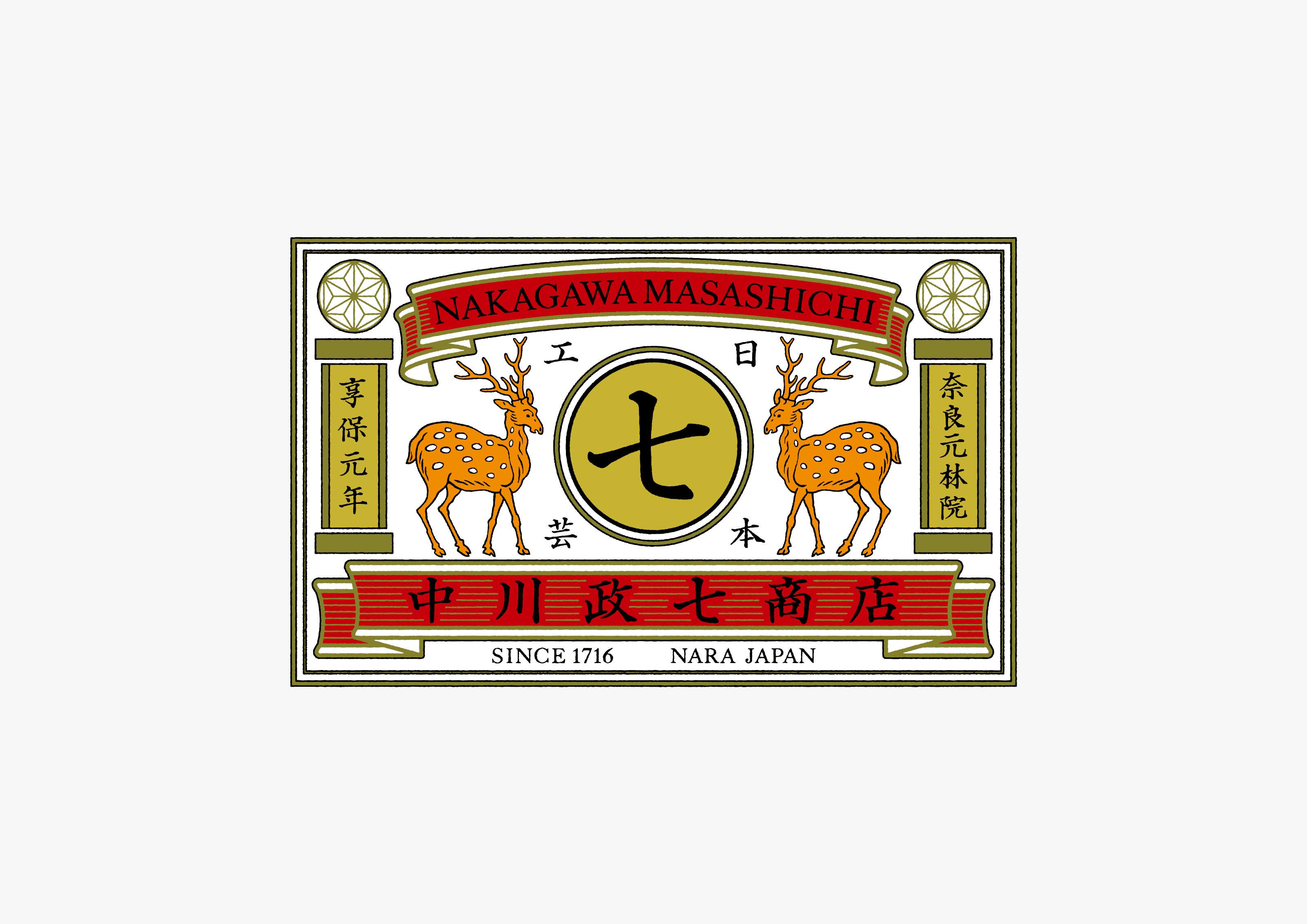 中川政七商店 | brands | good design company