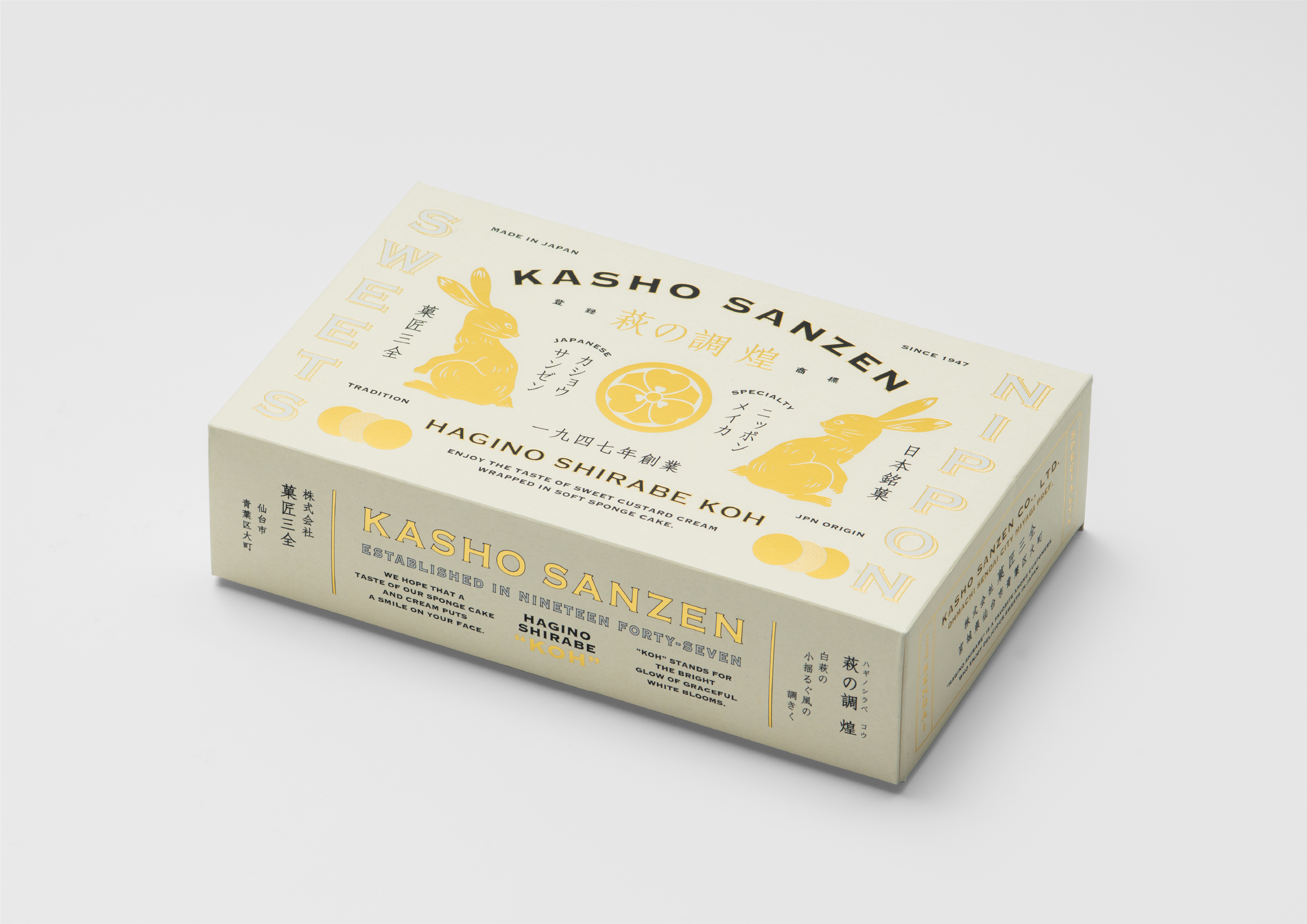 こんぺきさん専用　三越ポスターセット KASHO SANZEN 萩の調 | 菓匠三全 | projects | good design company
