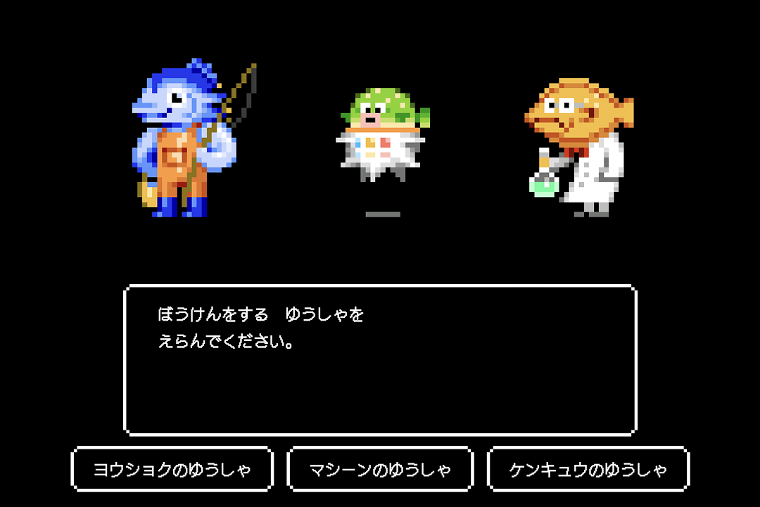 SUSHI QUEST | スシクエスト