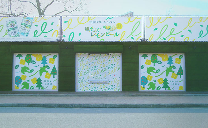 KIRIN 淡麗グリーンラベル「風そよぐレモンピール」