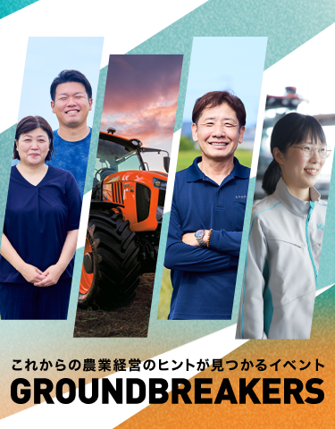 GROUNDBREAKERS 2026