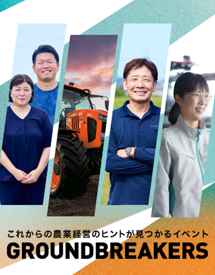 GROUNDBREAKERS 2026