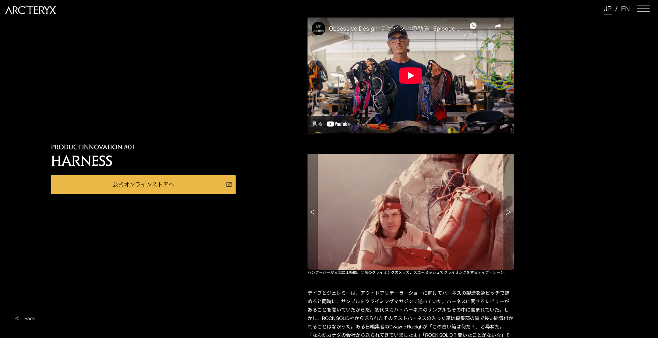 ARC’TERYX VIRTUAL MUSEUM