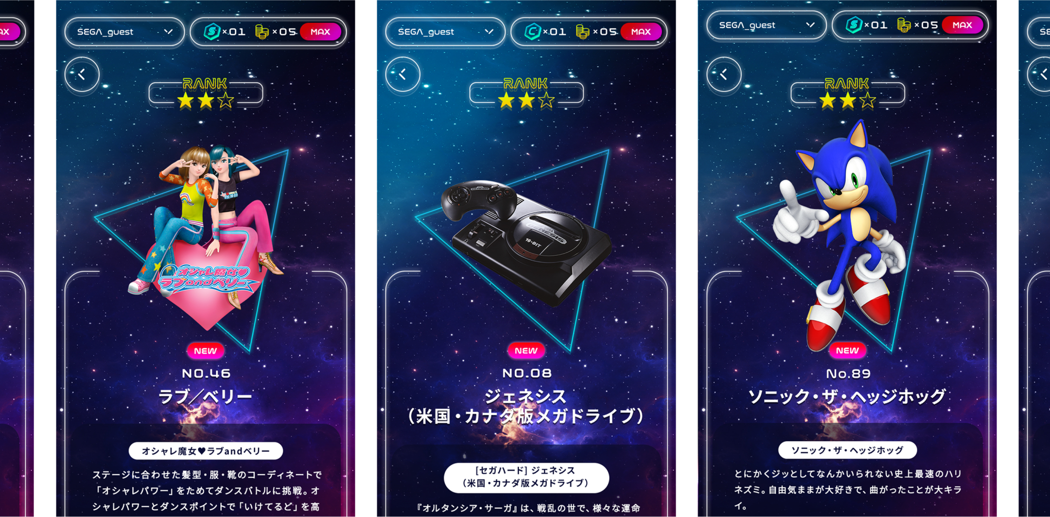 セガ設立60周年記念「地球UFOキャッチャー」 - AID-DCC Inc.