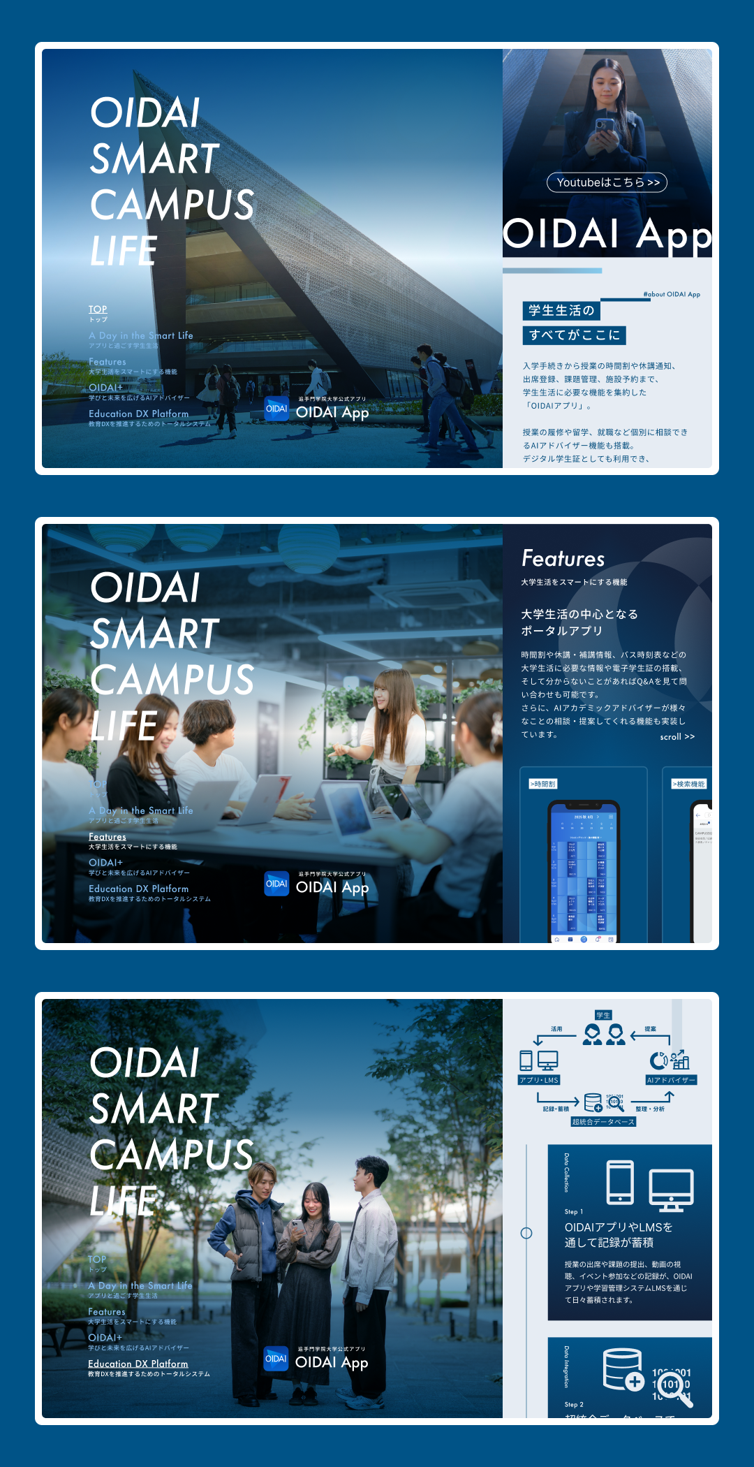 OIDAIアプリ PR MOVIE & 特設サイト
