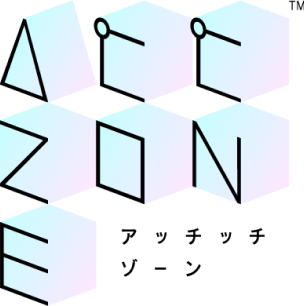 アッチッチゾーン