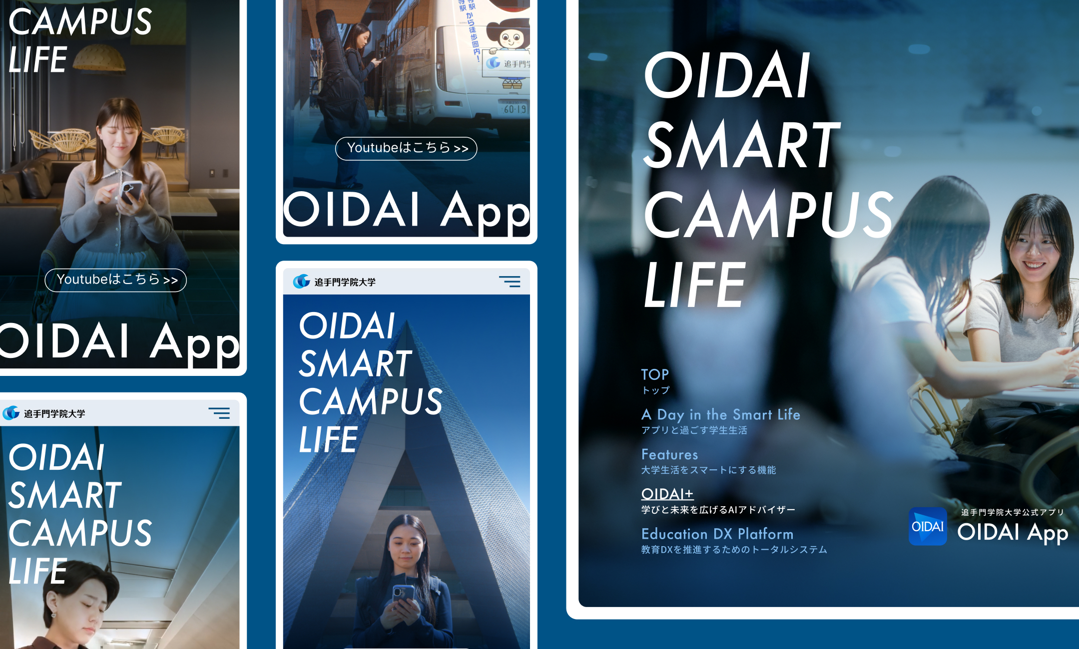 OIDAIアプリ PR MOVIE & 特設サイト