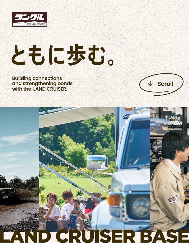 トヨタ ランクルBASE サイト