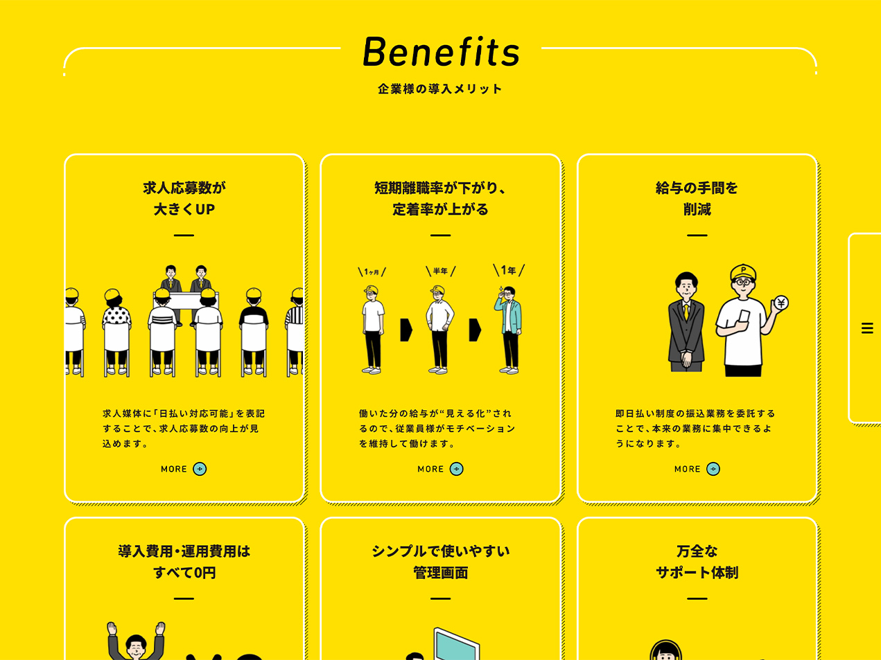 Payme サービスサイト・サービス紹介ムービー