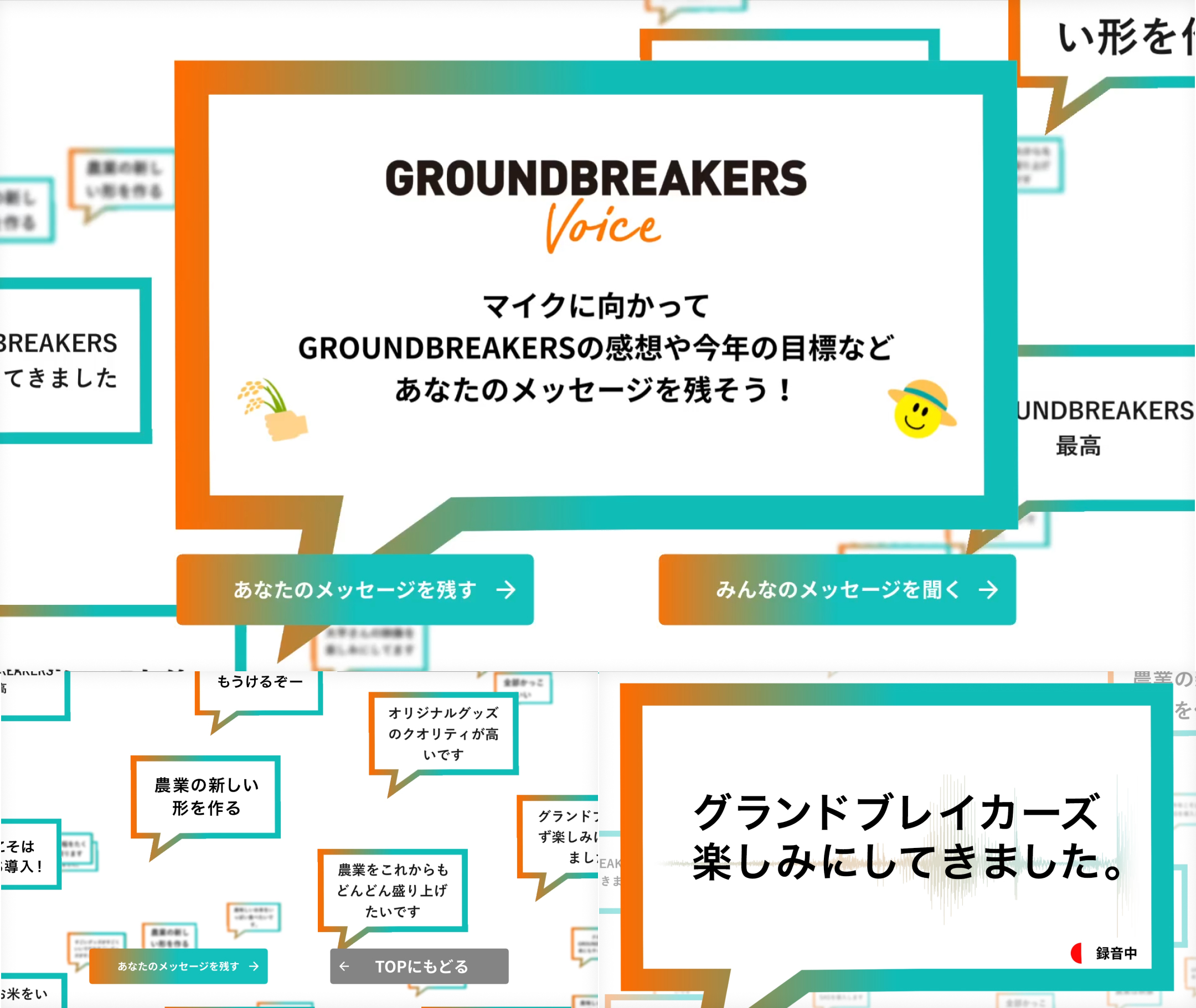 GROUNDBREAKERS 2026