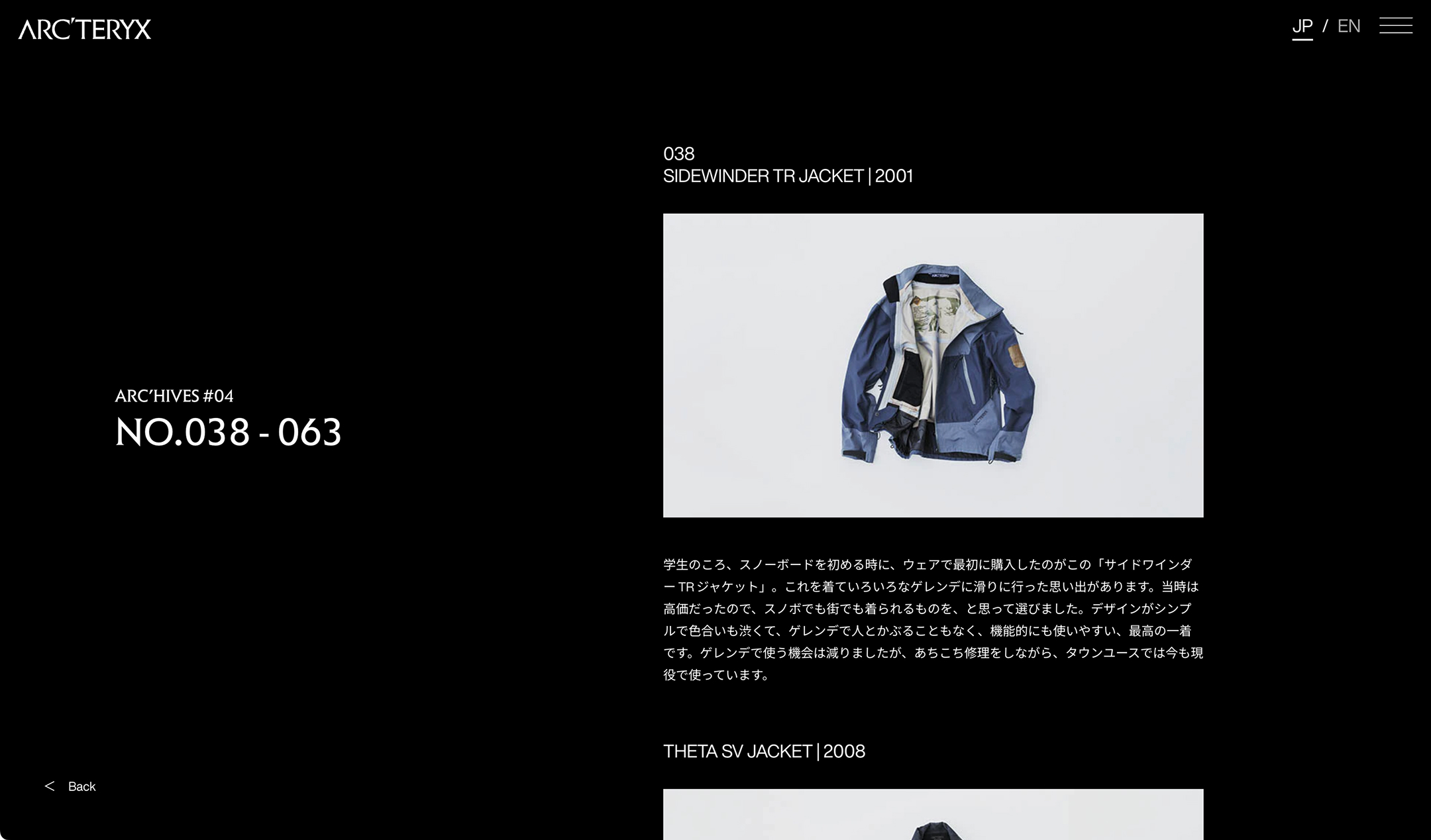 ARC’TERYX VIRTUAL MUSEUM