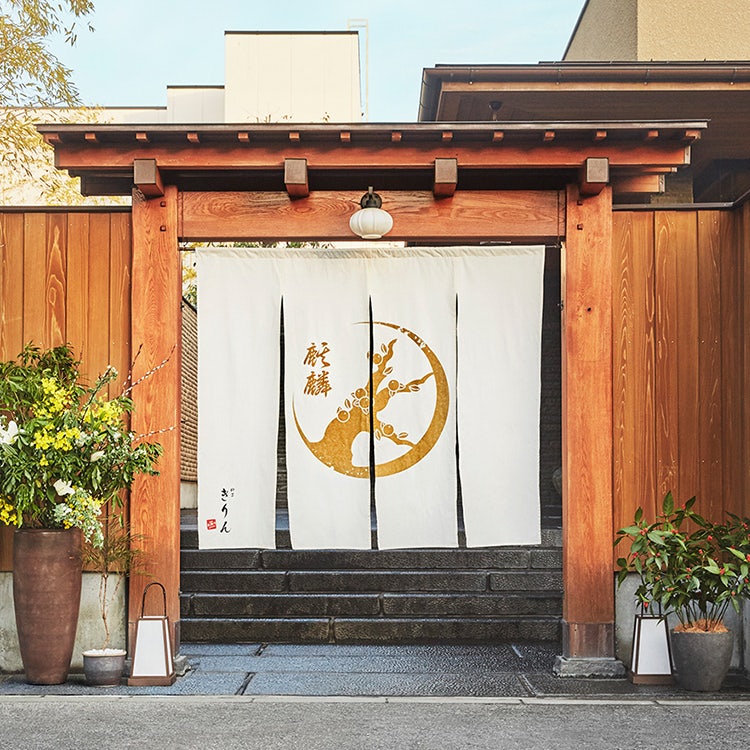 KIRIN本搾り™️「料亭きりん」