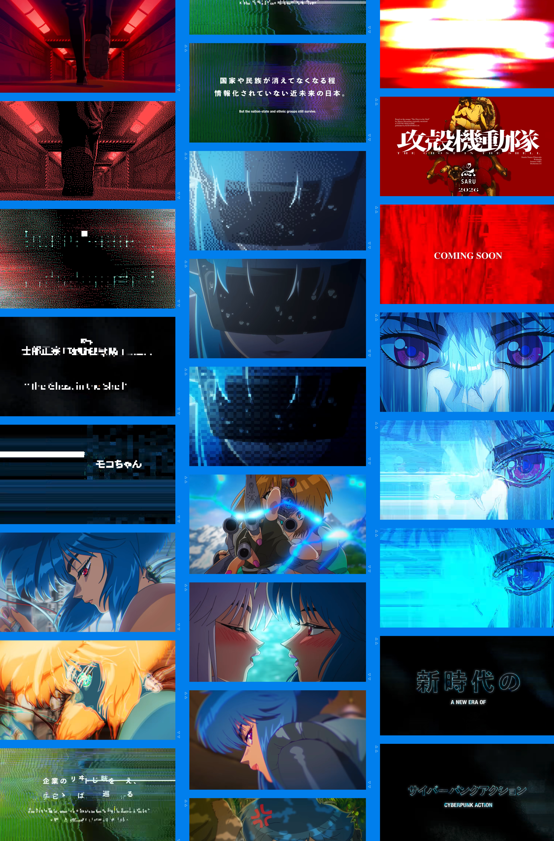TVアニメ『攻殻機動隊 THE GHOST IN THE SHELL』公式サイト