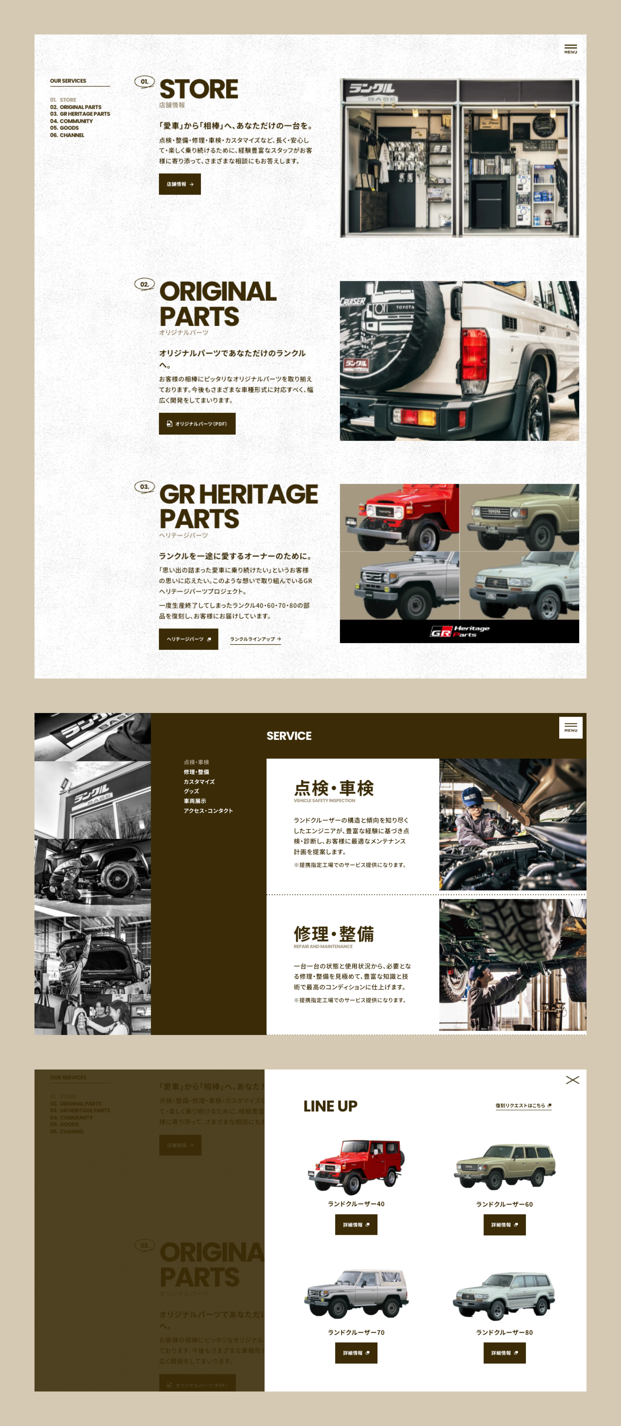 トヨタ ランクルBASE サイト