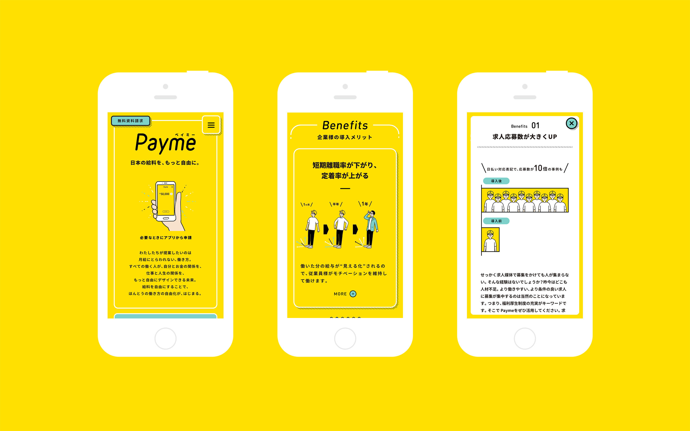 Payme サービスサイト・サービス紹介ムービー