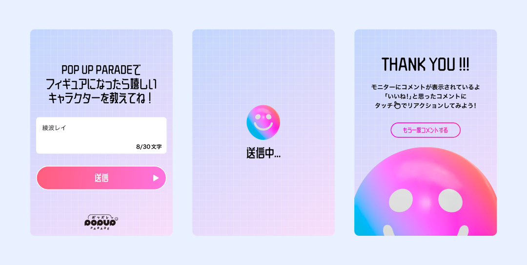 グッドスマイルフェス 2026|「Smile touch」