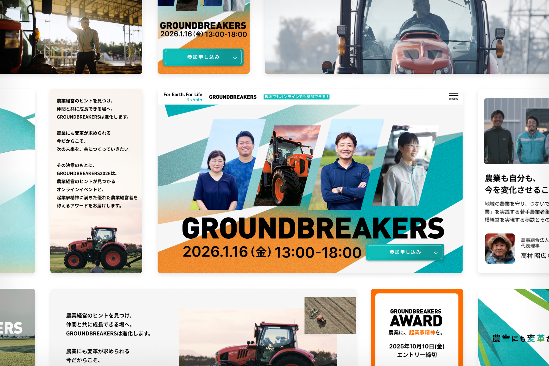 GROUNDBREAKERS 2026