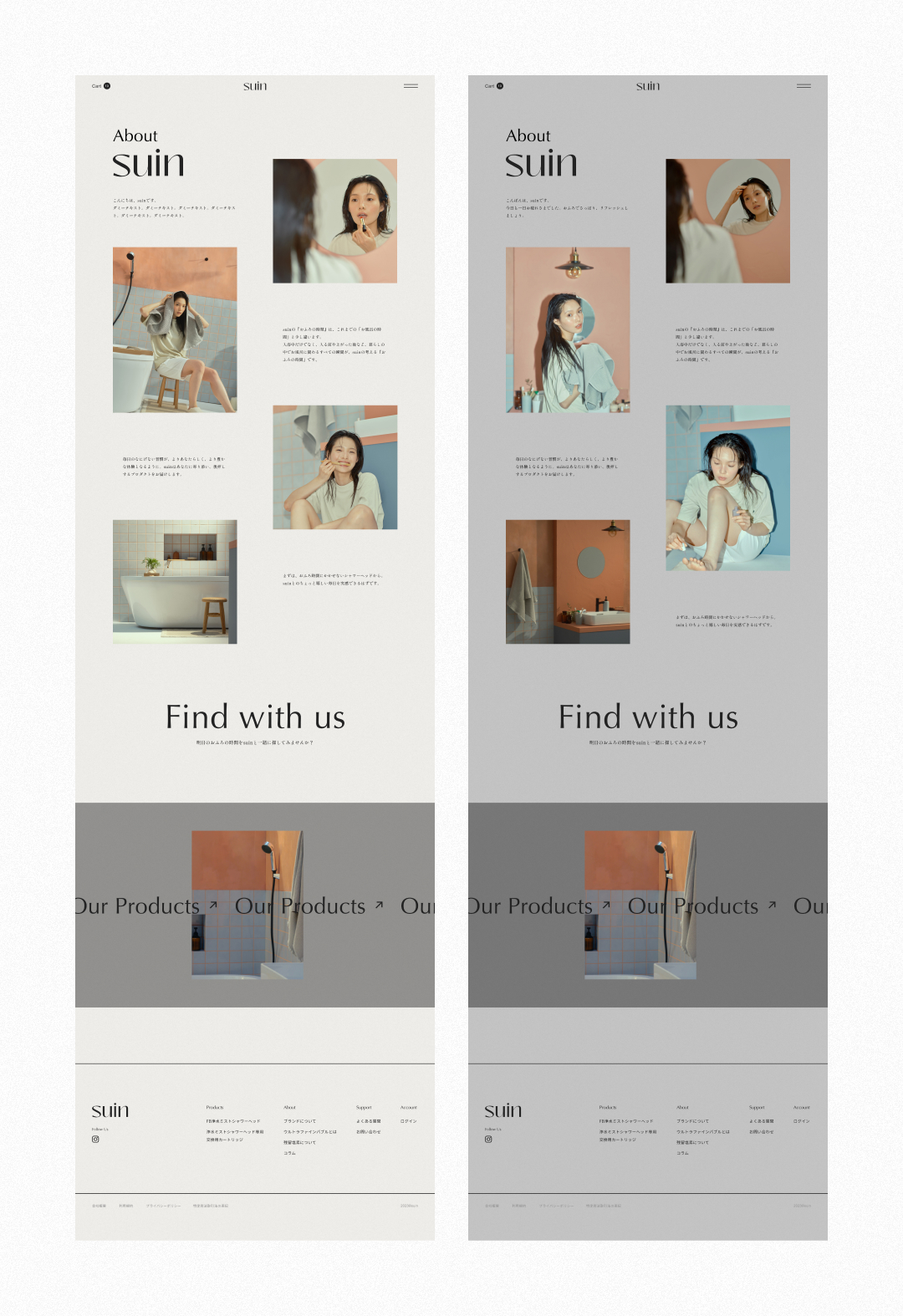 suin ブランディング
