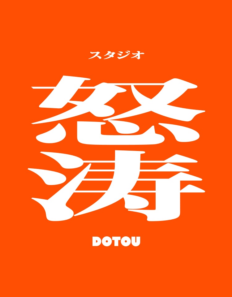 アニメーションスタジオ「STUDIO DOTOU」